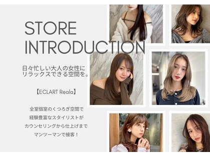 エクラート リアーラ 横浜店(ECLART Reala)の写真