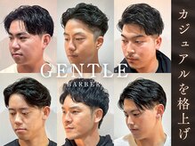 ジェントル(GENTLE)