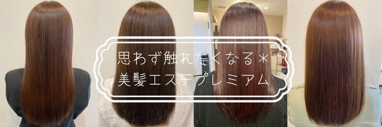 美髪クリニック 宇部店のサロンヘッダー