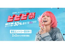 ヴィレッジ(Village)