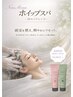 爽快感!冷感クレンジングヘッドスパ 20min