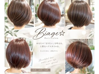 ビアージュ(Biage)の写真/ショートカットが得意な美容室で新しい自分に出会う♪丁寧なカウンセリングで実現