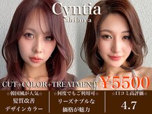 シンティアバイアルティナ 渋谷店(Cyntia by artina)