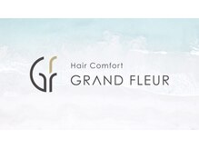 《 Hair comfort GRAND FLEUR 》サロンのこだわり７