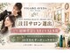 フィガロ アヴェダ(FIGARO AVEDA)の写真