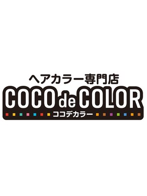 ココデカラー 見附店(COCO de COLOR)