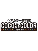 COCO de COLOR 見附店 (ココデカラー)