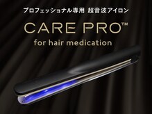 ほとんどのトリートメント促進器の 頂点に立つ製品、CARE PRO導入。[日暮里/西日暮里/シールエクステ]