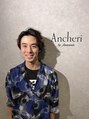 アンシェリ バイ フラミューム 大船店(Ancheri by flammeum) 渡辺 耕