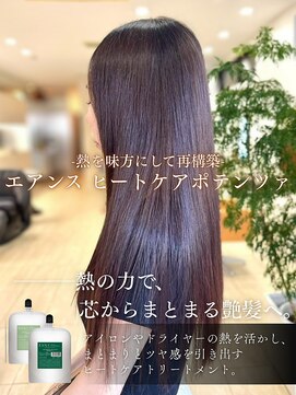 ディーコ(IDEEK) 熱を味方に叶える、芯からまとまる艶感ストレートロング