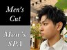 24. ☆平日限定人気クーポン☆　メンズカット＋炭酸クレンジングヘッドスパ