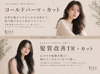 キヴィ(kivi)の写真
