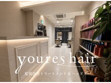 youres group 全国25店舗展開のこだわり