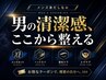 ↓↓ここから下【男の清潔感、ここから整える】↓↓