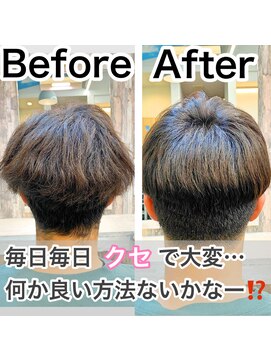 ヘアステージアミカル メンズ縮毛矯正