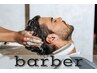 ●Barber【頭皮の毛穴掃除】カット+スカルプヘッドスパ ￥5800