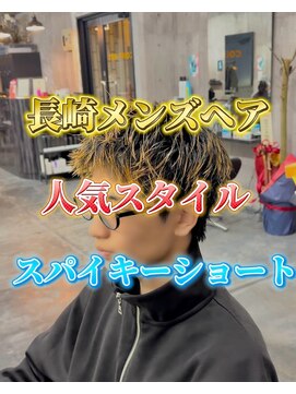 コワファースト長崎シャンプーボーイ 2nd(COIFF1RST 長崎 SHAMPOO BOY) スパイキーショートメンズカット