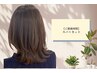 選べるアロマで「私だけの時間」を◎リラックススパ＋カット【下関駅西口】