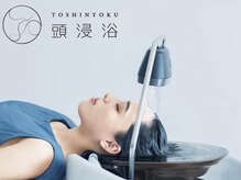 【美髪×癒し】頭浸浴で「ととのう」を体験＆頭皮の美髪ケア