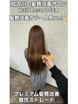 ヘアリゾート シー(Hair Resort SEA)&nbsp;☆髪質改善カラー・髪質改善ストレートが得意なサロン☆