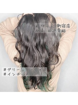ワット 新宿店 【W-ワット-新宿店 担当田辺貴裕】グリーングターコイズスタイル