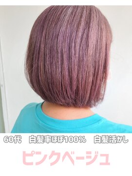 クシェルヘア(kuschel hair) 【白髪率100%白髪活かし】プリンにならないパステルピンク