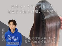 コックス(COX)の雰囲気（美髪を叶える♪[髪質改善トリートメント/白髪染め/カラー]）