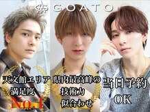 ゴート(GOATO)