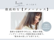 アイニティ 江坂(Inity)の雰囲気(あなた至上最高の艶髪を/江坂/髪質改善/縮毛矯正/トリートメント)