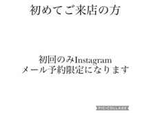 トリコ(torico)の雰囲気（お問い合わせはInstagram、LINE、ショートメール対応のみです。）