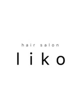 リコ(liko) HIKARU☆