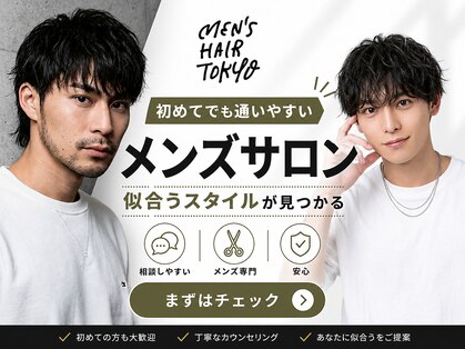 メンズヘアトーキョー 渋谷(MEN'S HAIR TOKYO)の写真