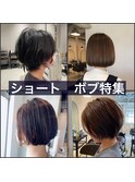 自宅で簡単お手入れカット!ショートボブ編!