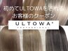 【髪質改善◇美髪】カット+カラー＋超高濃度プレミアム水素トリートメント