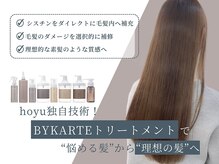アレックス 西神中央店(alex)の雰囲気（今話題のバイカルテトリートメントの取り扱い有◎[髪質改善]）