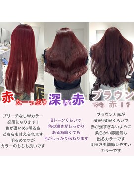 ジュイル シブヤ(JEWIL SHIBUYA) 赤カラーまとめ