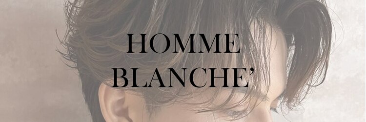オム ブランシェ(HOMME BLANCHE’)のサロンヘッダー