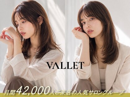 バレット 志木店(VALLET)の写真