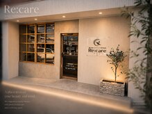 リカレ(Re:care)