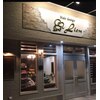 リアン(Lien)のお店ロゴ