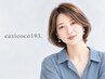 【人気No.3 ／髪質改善】似合わせカット＋髪質別オーダートリートメント