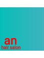 アン (an)/an hair salon