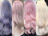 【渋谷店限定】ケアブリーチ２回＋カラー　 ￥30250