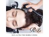 【Refa ウルトラファインバブルケア】VEENA　￥3000→￥2000