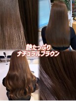 エムプラス センター北(M.plus)&nbsp;艶たっぷりブラウンカラー