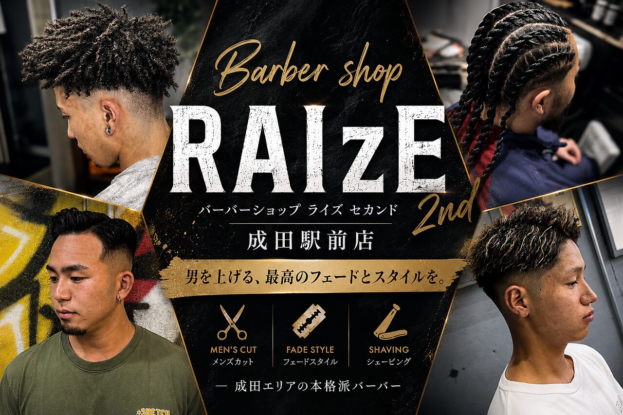 バーバーショップライズ 2nd(barber shop RAIzE)｜ホットペッパー