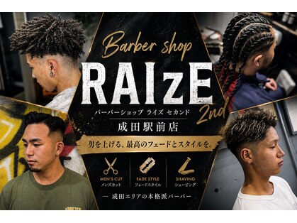 バーバーショップライズ 2nd(barber shop RAIzE)の写真