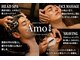 アモ(Amo)の写真