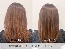 ヘアメイク クリア 神楽坂店(hair+make CLEAR)の雰囲気(ヘアケアリストを取得しているスタッフが理想の髪質を叶えます◎)