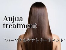 バニラ 古川店(VENIRE)の雰囲気（オージュア取り扱い☆髪質に合わせたパーソナル対応できるTr）